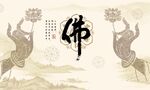 佛手佛堂背景墙