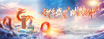 御享盛世财富相伴