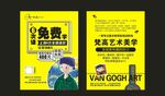 美术学校宣传单活动海报