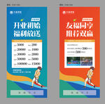 网球活动展架