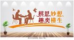 棋牌活动室形象墙