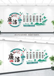 廉政标语墙