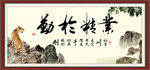 业精于勤