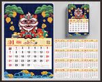 2024国潮风日历