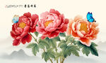 花开富贵