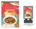 筋头巴脑
