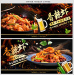 香辣虾
