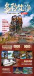 贵州梵净山