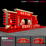龙年美陈