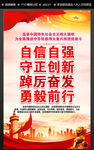 自信自强 守正创新 踔厉奋发 