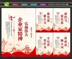 国企党建