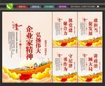弘扬企业家精神
