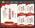 企业家精神海报