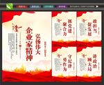 企业家精神