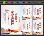 企业家