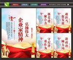 企业家