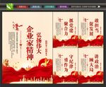 企业家精神