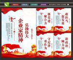 企业家