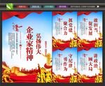 企业家精神