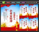 企业家精神