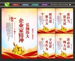企业家精神