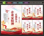 企业家精神