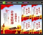 弘扬企业家精神