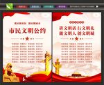 市民公约