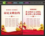 文明公约文化