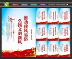 移风易俗广告