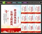 移风易俗背景