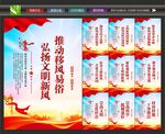 移风易俗文化墙