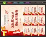 移风易俗文化