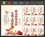 移风易俗