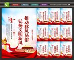 移风易俗