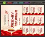 移风易俗