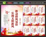移风易俗