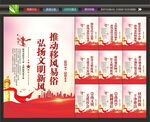 移风易俗