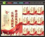 移风易俗文化