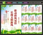 移风易俗挂画
