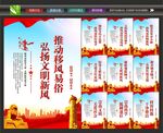 移风易俗海报