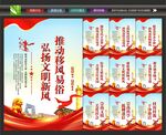 移风易俗标语