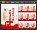 移风易俗展板