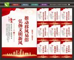 移风易俗展板