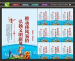 移风易俗展板