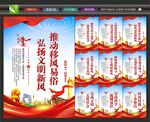 移风易俗