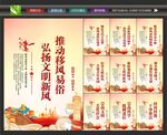 移风易俗