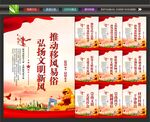 移风易俗
