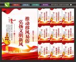 移风易俗宣传