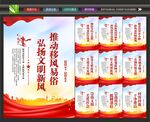 移风易俗